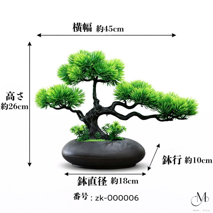楽天市場】盆栽 フェイクグリーン 松 造花 人工観葉植物 お手入れ不要 