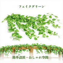楽天市場】フェイクグリーン ツタ（造花｜造花・人工観葉植物）：花 