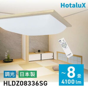 �z�^���N�X LED�V�[�����O���C�g[�ؘg���ؘg(�p�`)�f�U�C��]�y4100lm/�`8��/����/�a��/���炬���[�h/�z�^���b�N/���{��/�����R���t���z HLDZ08336SG