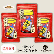 八幡屋礒五郎 七味ごま 60g 袋入り