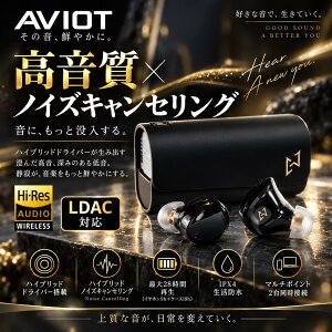 AVIOT TE-J1 �m�C�Y�L�����Z�����O �C���z�� �n�C���]�Ή� ���C�����X�C���z�� LDAC�Ή� BA�h���C�o�[���� �}���`�|�C���g �A�h�o���X�h�E�n�C�u���b�h�h���C�o�[�\�� �ő�28���� �����ԍĐ� �n