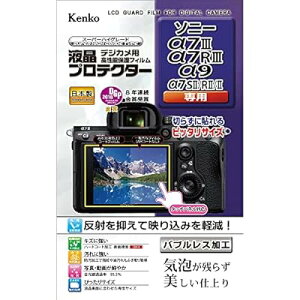 Kenko �t���ی�t�B���� �t���v���e�N�^�[ �\�j�[��7III/��7RIII/��9/��7SII/��7RII/��7II�p KLP-SA7M3