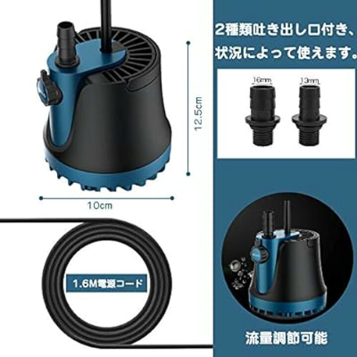 楽天市場】LNSTUDIO 水中ポンプ 底部入水式 循環ポンプ 吐出量1500L/H 