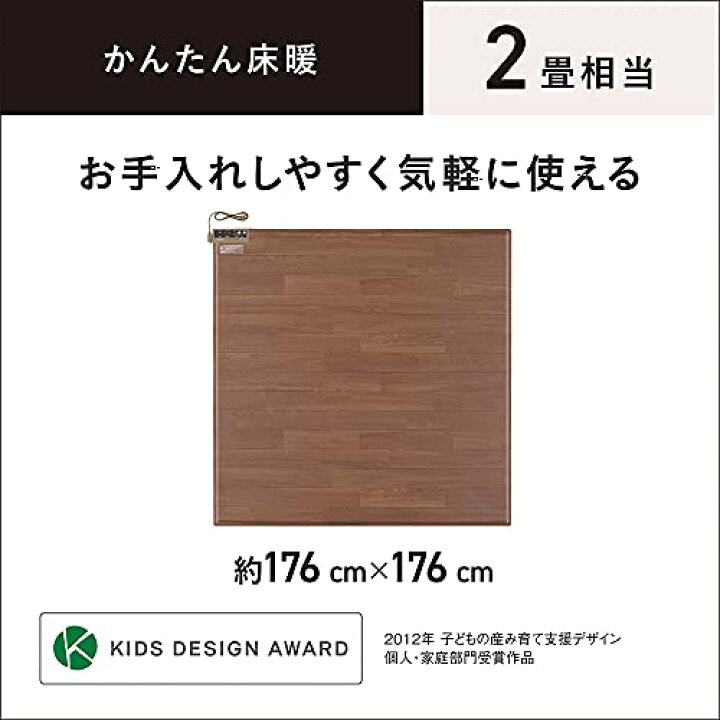楽天市場】パナソニック ホットカーペット フローリングタイプ ~2畳 
