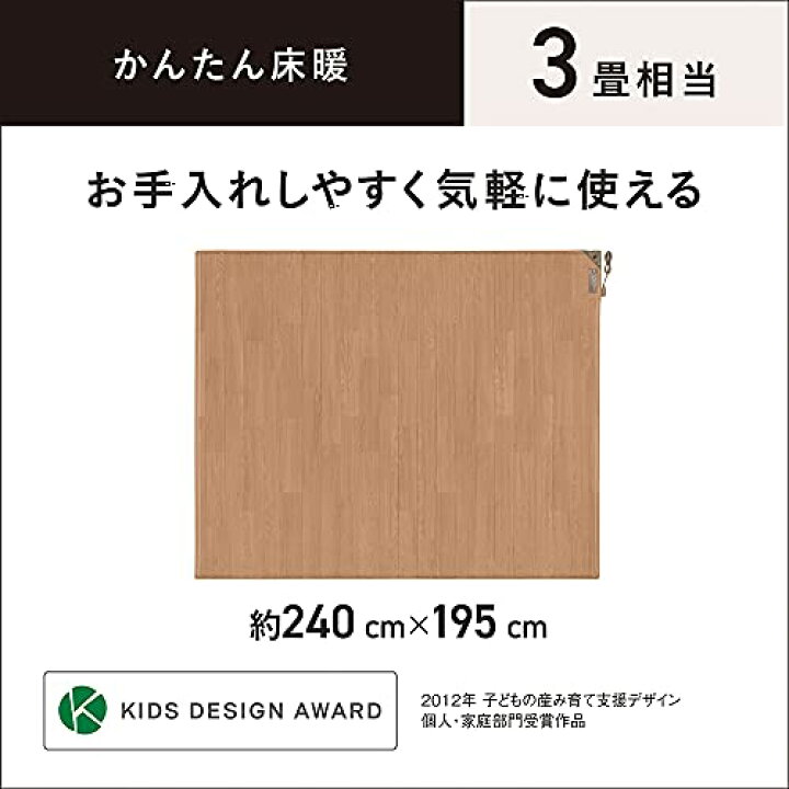 楽天市場】パナソニック ホットカーペット フローリングタイプ ~3畳 