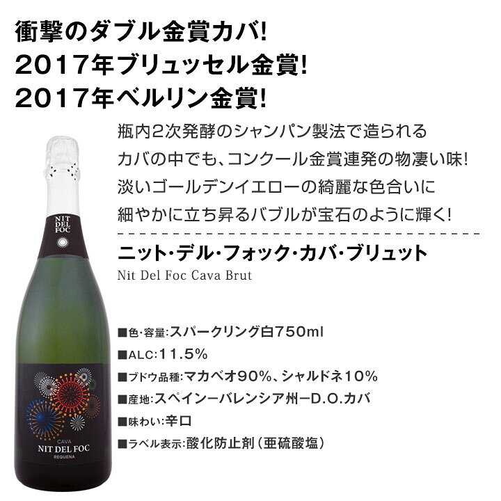 スパークリングワインセット 送料無料第107弾!1本当たり945円(税込)!辛口スパークリングワイン 750ml 9本セット!ワイン ワインセット 白 泡 辛口 ギフト プレゼント 飲み比べ 詰め合わせ : 京橋ワイン スパークリングワインセット 送料無料第107弾!1本当たり945円(税込)!辛口スパークリングワイン 750ml 9本セット!ワイン ワインセット 白 泡 辛口 ギフト プレゼント 飲み比べ 詰め合わせ : 京橋ワイン