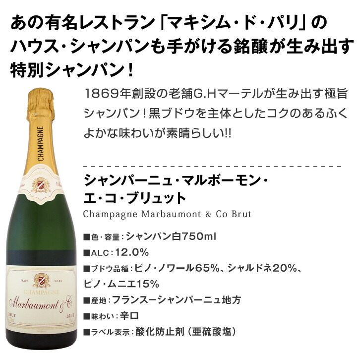 【送料無料】40%OFF!!豪華絢爛！ロゼシャンパンも入った圧倒的贅沢シャンパン！これぞ最高級エレガンス！辛口シャンパン6本セット！ | 京橋ワイン