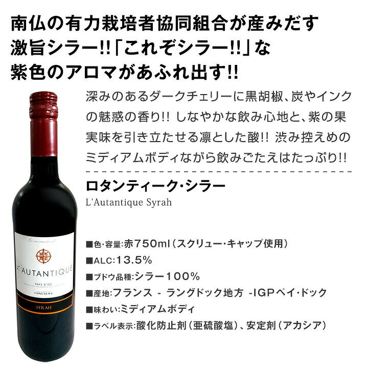 楽天市場 送料無料 第33弾 当店オススメばかりを厳選したちょっといい赤ワイン12本セット ワイン ワインセット セット 赤ワインセット 赤ワイン 赤 飲み比べ 送料無料 ギフト プレゼント 750ml フルボディ 京橋ワイン