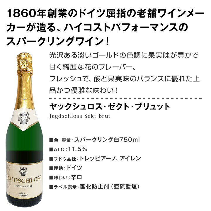 シャンパン入り 辛口スパークリング sparkling 👡 【CBDオイル】 ワイン wine 12本セット set