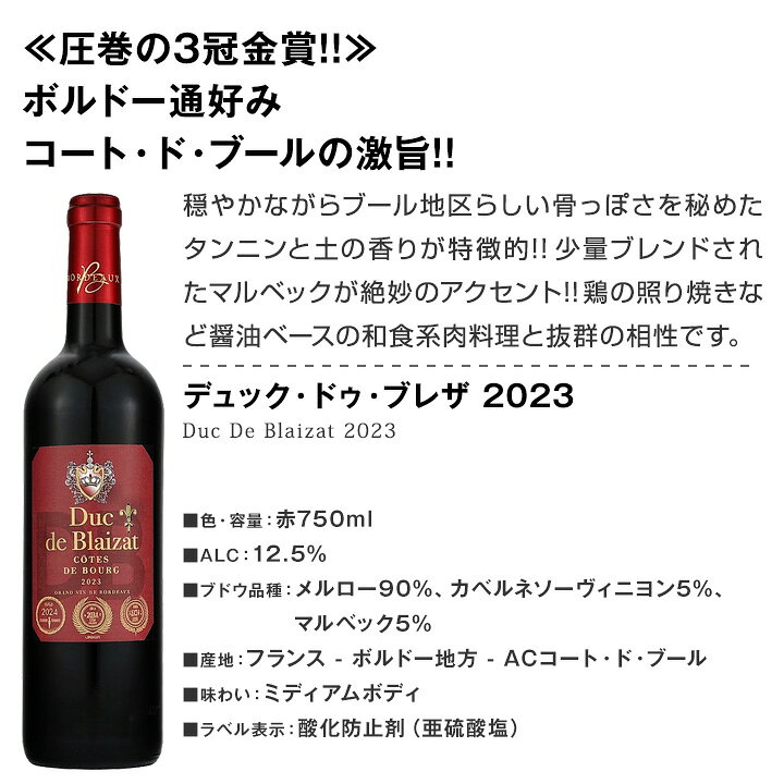 楽天市場】赤ワイン フルボディ セット ワインセット 赤 ワイン ギフト 