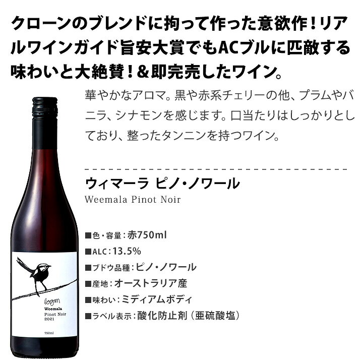 楽天市場】赤ワイン セット 送料無料 ブルゴーニュ 好きにこそ飲んで 