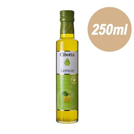 チボッタ　レモンフレーバードEXVオリーブオイル250ml【ラッピング不可】【ギフトBOX不可】