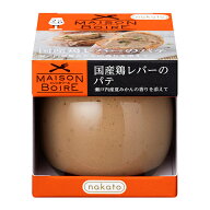 メゾンボワール 国産鶏レバーのパテ 瀬戸内産夏みかんの香りを添えて ワインとの同梱可能 ラッピング不可…