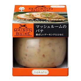 メゾンボワール マッシュルームのパテ 香ばしいアーモンドとともに【ワインとの同梱可能】【ラッピング不可】【ギフトBOX不可】