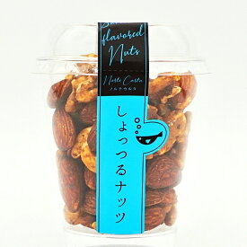 しょっつるナッツ 【ワインとの同梱可能】【ラッピング不可】【ギフトBOX不可】 ミックスナッツ ブラックペッパー 黒胡椒 アーモンド カシューナッツ クルミ 昆布だし 魚醤 うまみ 旨み しょっぱい 塩味 ピリッと おつまみ 酒のつまみ お酒に合う ワイン ビール 手土産