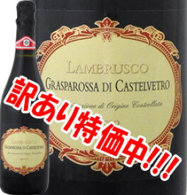 【訳あり】900円（税別）⇒800円（税別）ランブルスコ グラスパロッサ フォルミージネ・ペデモンターナ・ランブルスコ・グラスパロッサ・ディ・カステルヴェトロ・セッコ