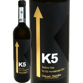 チャコリ・K5・アルギニャーノ　2020スペイン 白ワイン 750ml 辛口 バスク ゲタリア 地酒 オンダラビ・ズリ カルロス・アルギニャーノ 超人気シェフ Kukuxumusu ククシュムシュ 美食のためのチャコリ