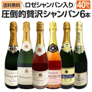 最高級 シャンパンの人気商品 通販 価格比較 価格 Com 最高級 シャンパンの人気商品 通販 価格比較 価格 Com