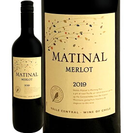 マティナル・メルロー（※最新ヴィンテージでお届けとなります）【チリ】【赤ワイン】【750ml】【ミディアムボディ】【辛口】