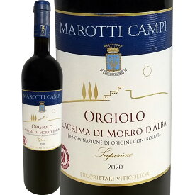 マロッティ・カンピ・ラクリマ・ディ・モッロ・ダルバ・スペリオーレ・オルジョーロ　2020【イタリア】【赤ワイン】【750ml】【ミディアムボディ寄りのフルボディ】【辛口】