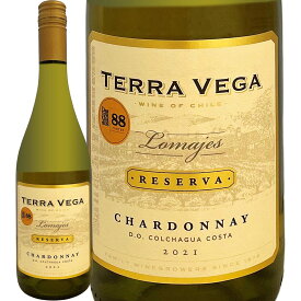 テラ・ヴェガ・シャルドネ・レゼルヴァ（最新ヴィンテージ）【チリ】【マウル・ヴァレー】【白ワイン】【750ml】【Terra Vega】