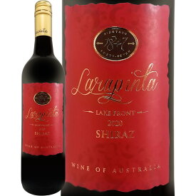 ララピンタ・レーク・フロント・シラーズ2020【オーストラリア】【赤ワイン】【750ml】【辛口】
