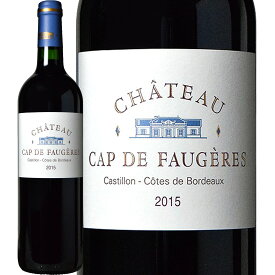 シャトー・カップ・ド・フォジェール 2015750ml ボルドー 赤ワイン