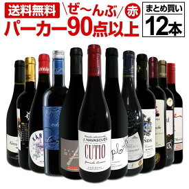 【送料無料】すべてパーカー【90点以上】12本まとめ買いセット！