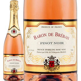 バロン・ド・ブルバン・ブリュット・ロゼ（最新ヴィンテージでお届け） フランス ロゼスパークリングワイン 750ml 辛口 スパークリングワイン スパークリング ワイン ギフト プレゼント