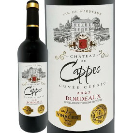 シャトー・ド・カップ・キュヴェ・セドリック 2022【フランス 】【ダブル金賞ボルドー】【750ml】