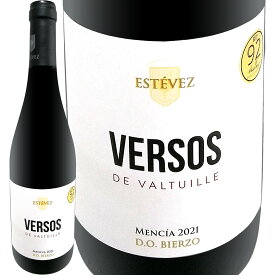 ベルソス・デ・バルトゥイエ・ビエルソ・メンシア　2021スペイン 赤ワイン カスティーリャ・イ・レオン パーカー92点 ミディアムボディ フルボディ 750ml 樹齢75年 古木 高樹齢 ヴァルトゥイエ スペインのピノノワール
