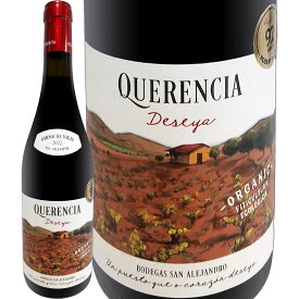 【12月月間セール対象商品】ケレンシア・デセヤ・ガルナッチャ・オーガニック　2022スペイン 赤ワイン カラタユ アラゴン フルボディ ミディアムボディ 750ml パーカー92点 サックリング90点 オーガニック・ワイン・アワード金賞 有機栽培 オーガニック 認証 EU CAAE