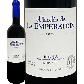 エル・ハルディン・デ・ラ・エンペラトリス・クリアンサ　2020スペイン 赤ワイン 750ml フルボディ リオハ・アルタ テンプラニーリョ 銘醸地 特撰原産地呼称 パーカー91＋点 サックリング92点 ペニン91点&満点五ツ星★★★★★ ティム・アトキン92点 プロエンサ91点