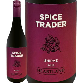 ハートランド・スパイス・トレーダー・シラーズ 2022オーストラリア 赤ワイン 750ml フルボディ