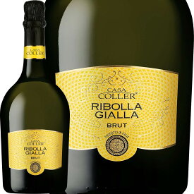 カーサ・コラー ・リボッラ・ジャッラ ・ブリュット【イタリア】【白スパークリングワイン】【750ml】【辛口】【スプマンテ】
