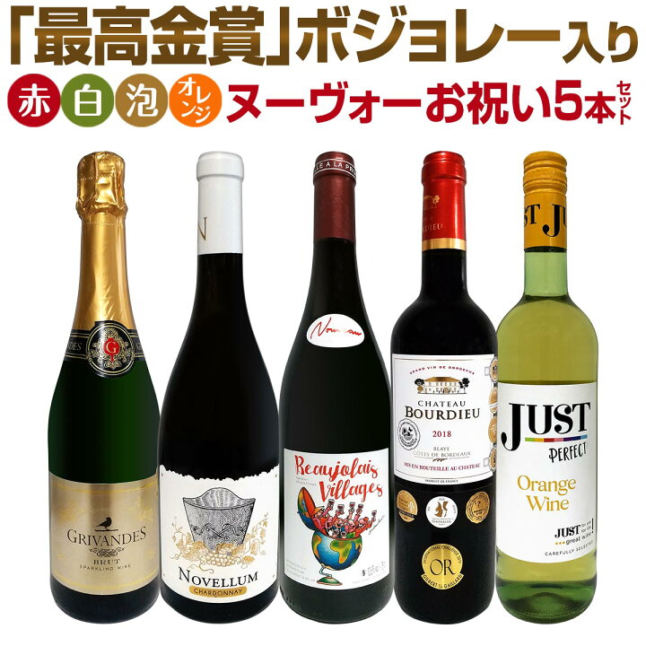 楽天市場】【新酒先行予約11月21日以降お届け】【送料無料 