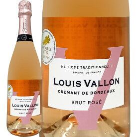ルイ・ヴァロン・クレマン・ド・ボルドー・ブリュット・ロゼ ロゼ泡 スパークリングワイン 750ml 12% 辛口 メルロー57% カベルネ・フラン26% セミヨン16% ミュスカデル1% フランス ボルドー その他のAOC 金賞(70ミリオンズ・デギュスタトゥール金賞) ピンク色 赤いベリー
