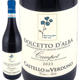 カステッロ・ディ・ヴェルドゥーノ・ドルチェット・ダルバ 2023【イタリア】【赤ワイン】【750ml】【ミディアムボディ】【辛口】