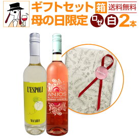 【送料無料】母の日限定ギフトセット(ロゼ&白) 母の日ギフト ワインセット ミックスワインセット ロゼワイン ロゼ白セット ピンクのヴィーニョ・ヴェルデ ピンクワイン 微発泡 やや辛口 フレッシュ 軽やか 白ワイン 白ワインギフト スペイン産 金賞受賞