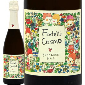 ベッレンダ・フラテッリ・コスモ・プロセッコ・エクストラ・ドライ【イタリア】【白スパークリングワイン】【750ml】【辛口】【スプマンテ】