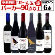 赤ワイン フルボディ セット ワインセット 赤 ワイン ギフト 箱 京橋ワイン 京橋わいん 6本 750ml 飲み比…