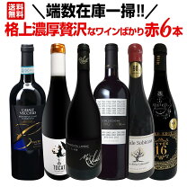 楽天市場】ワインセット ヴィンテージの通販