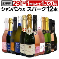 スパークリングワイン セット 辛口 ワインセット 泡 ワイン ギフト 箱 京橋ワイン 京橋わいん 12本 飲み…
