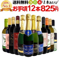 ワインセット 赤白泡 ミックスワイン セット ワイン ギフト 箱 京橋ワイン 京橋わいん 12本 750ml ミック…