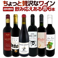 赤ワイン フルボディ セット ワインセット 赤 ワイン ギフト 箱 京橋ワイン 京橋わいん 6本 飲み比べ 特…