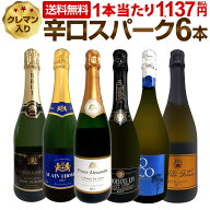 スパークリングワインセット スパークリングワイン セット 辛口 ワインセット ギフト 箱 京橋ワイン 京橋…