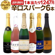 スパークリングワインセット スパークリングワイン セット 辛口 ワインセット ギフト 箱 京橋ワイン 京橋…