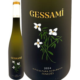 グラモナ・ジェサミー 2024 スペイン 白ワイン 辛口 750ml 自然派 カタルーニャ ペネデス ミュスカ・ド・フロンティニャン ソーヴィニヨン・ブラン モスカテル・デ・アレハンドリア マスカット・オブ・アレキサンドリア ゲヴュルツトラミネール Alc度数11% グラモナ社