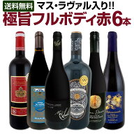 赤ワイン フルボディ セット ワインセット 赤 ワイン ギフト 箱 京橋ワイン 京橋わいん 6本 お歳暮 金賞 …