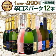 【当店売上No.1】スパークリングワイン セット 辛口 ワインセット 泡 ワイン ギフト 箱 京橋ワイン 京橋…
